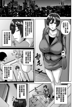 Page 15 of Dain Kazoku - Falling Lewd Family