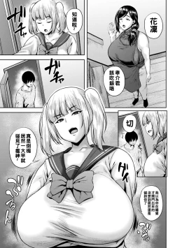 Page 7 of Dain Kazoku - Falling Lewd Family