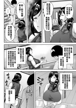 Page 8 of Dain Kazoku - Falling Lewd Family