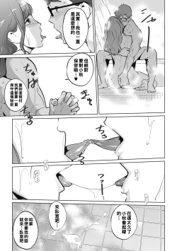 Page 29 of 秘密（Chinese）