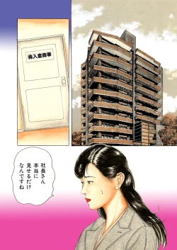 Page 2 of Hitozuma Dorei Hisho