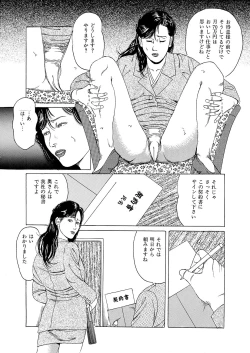 Page 5 of Hitozuma Dorei Hisho