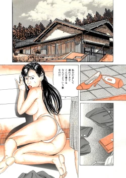 Page 2 of Mitsu Chitsu no Reijo