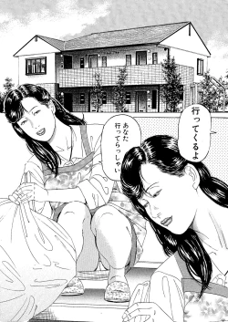 Page 2 of Nizuma Midara Ryoujoku Choukyou