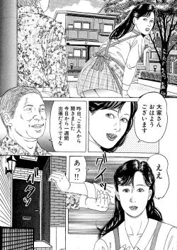 Page 5 of Nizuma Midara Ryoujoku Choukyou