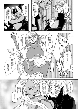 Page 14 of Futanari Mahou Shoujo Maggie Lust 2!