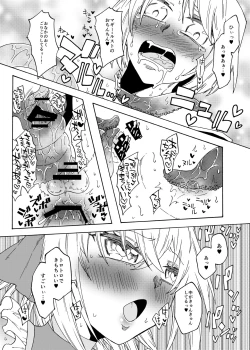 Page 19 of Futanari Mahou Shoujo Maggie Lust 2!