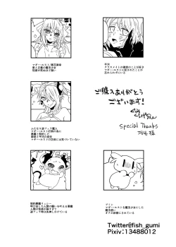 Page 25 of Futanari Mahou Shoujo Maggie Lust 2!