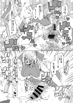 Page 5 of Futanari Mahou Shoujo Maggie Lust 2!