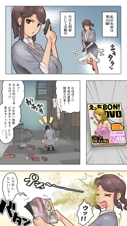 Page 3 of Papa Katsu-chan no Fukushuu Zenritsusen Hakai ketsu Ana die Kakuchou