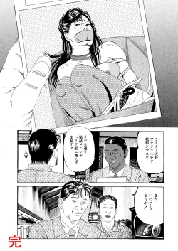 Page 42 of Etsugyaku no Joyuu Sekkusu Dorei Shiiku