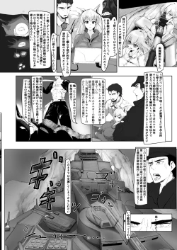 Page 10 of Jakuniku Kyoushoku