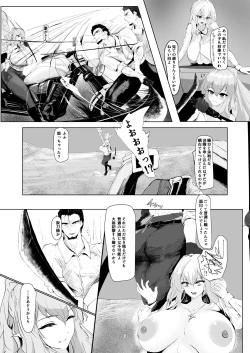 Page 13 of Jakuniku Kyoushoku