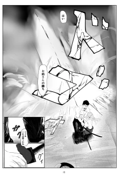 Page 15 of Jakuniku Kyoushoku