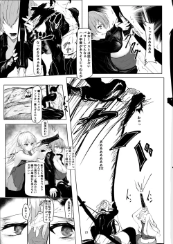 Page 23 of Jakuniku Kyoushoku