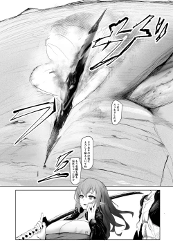 Page 28 of Jakuniku Kyoushoku
