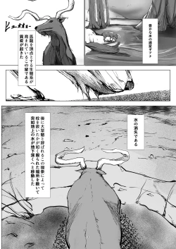 Page 3 of Jakuniku Kyoushoku