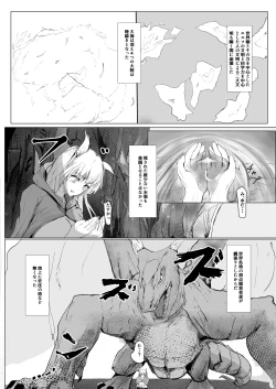 Page 4 of Jakuniku Kyoushoku