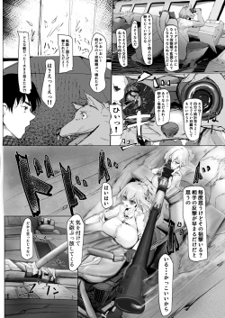 Page 6 of Jakuniku Kyoushoku