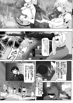 Page 9 of Jakuniku Kyoushoku