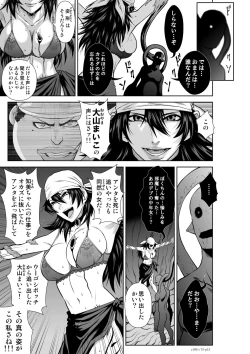 Page 15 of 『地上100階』75