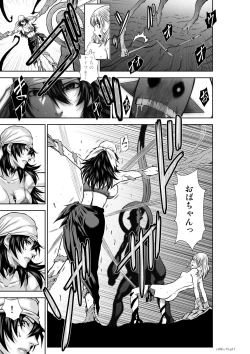 Page 17 of 『地上100階』75