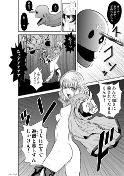 Page 2 of 『地上100階』75