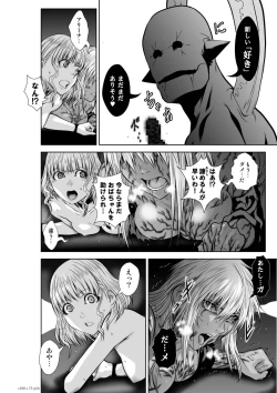 Page 56 of 『地上100階』75