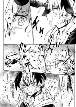 Page 8 of Koharu-chan ni Hidoi Koto Shicha, Dame!!