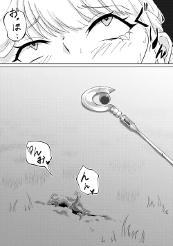 Page 20 of Shokushu Otoshiana to On'na Madouchan