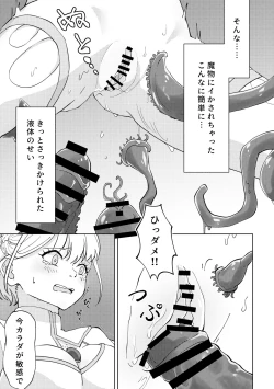 Page 7 of Shokushu Otoshiana to On'na Madouchan