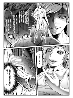 Page 13 of Crescens Shima no Tousou 15