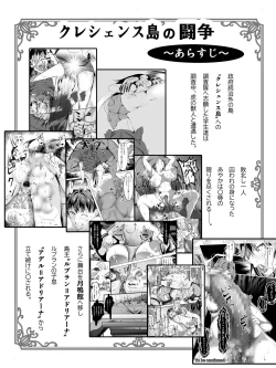 Page 2 of Crescens Shima no Tousou 15