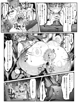 Page 6 of Crescens Shima no Tousou 15