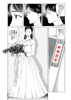 Page 14 of Choukyou Hanayome