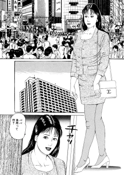 Page 2 of Choukyou Hanayome