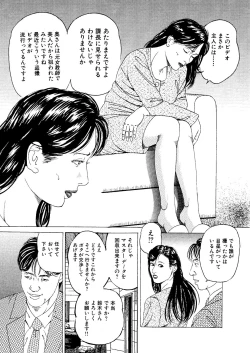 Page 5 of Moto Onna Kyoushi AV Monzetsu Debyuu
