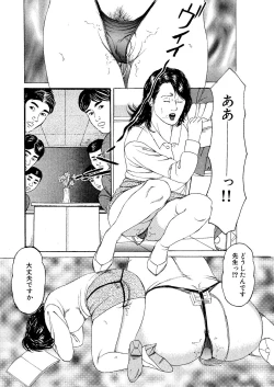 Page 13 of Eigo Onna Kyoushi Ryoujoku Shuuchuu Kōza