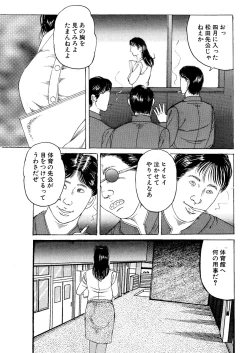 Page 3 of Eigo Onna Kyoushi Ryoujoku Shuuchuu Kōza
