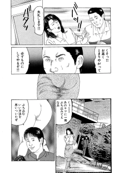Page 5 of Eigo Onna Kyoushi Ryoujoku Shuuchuu Kōza