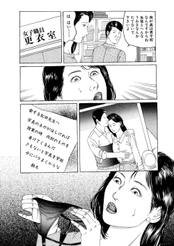 Page 7 of Eigo Onna Kyoushi Ryoujoku Shuuchuu Kōza