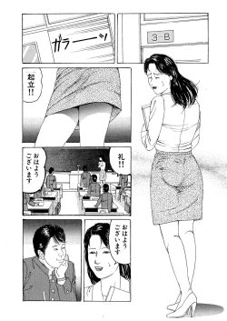 Page 8 of Eigo Onna Kyoushi Ryoujoku Shuuchuu Kōza