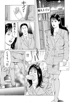 Page 12 of Yami no Kekkon Shiki Dorei Tsuma Shiiku