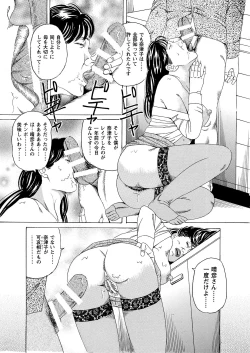 Page 16 of Hahako Nikubou Gurui Tsukuzuku Haha no Mitsu Tsubo ga Hoshigaru Toki ni wa