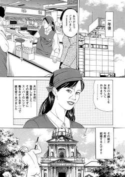 Page 4 of Hahako Nikubou Gurui Tsukuzuku Haha no Mitsu Tsubo ga Hoshigaru Toki ni wa