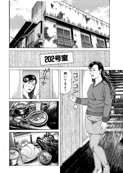 Page 7 of Ryō ○ Apāto Nure Nawa Miboujin