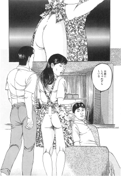 Page 100 of Choukyou Ikenie Fujin
