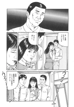 Page 112 of Choukyou Ikenie Fujin