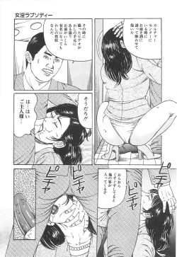 Page 135 of Choukyou Ikenie Fujin