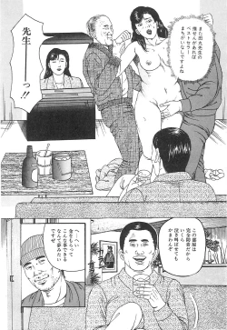 Page 140 of Choukyou Ikenie Fujin